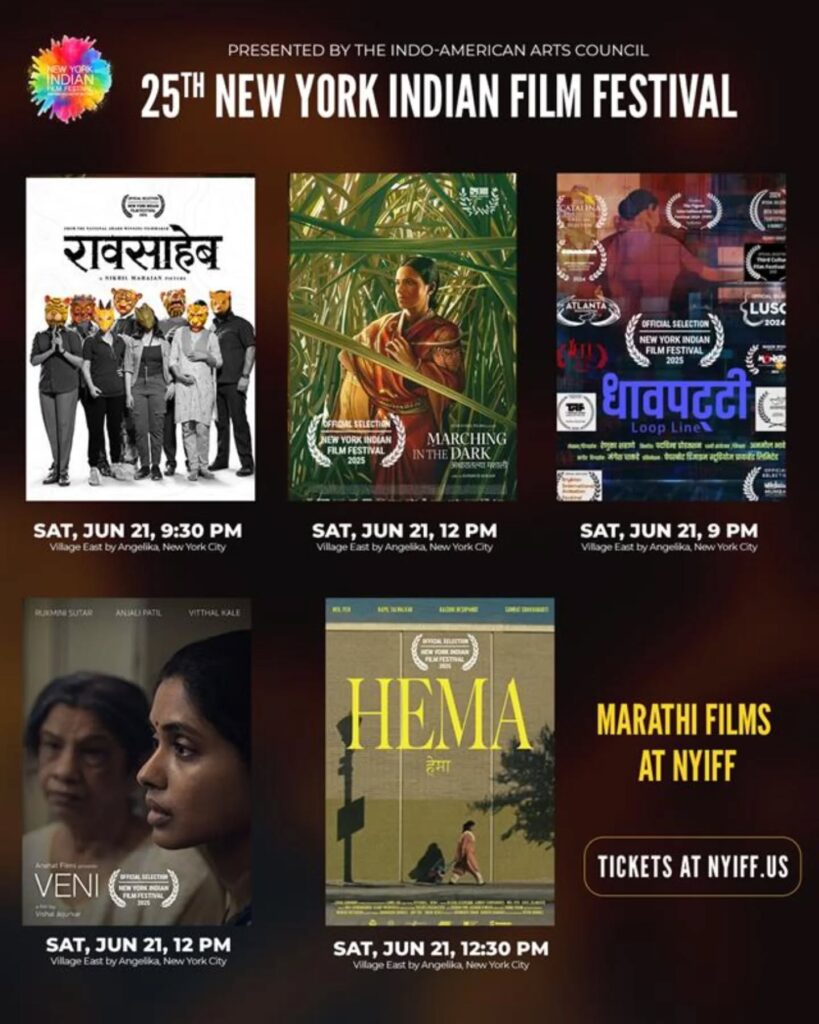 Films at NYIFF